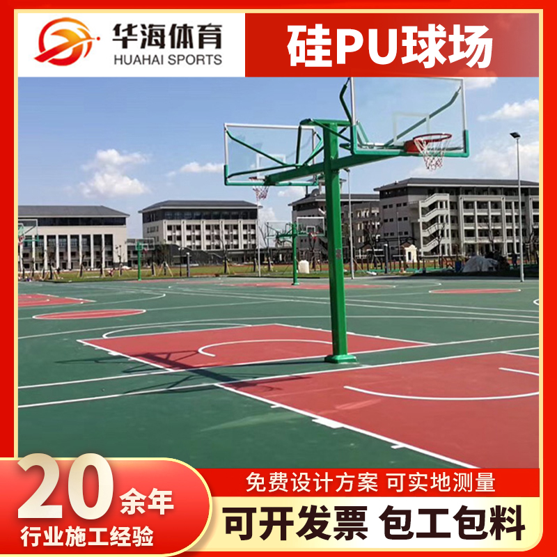 衢州市半预制跑道塑胶篮球场 - 方案