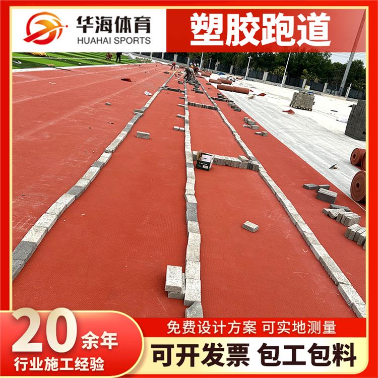 衢州市半预制跑道卷材塑胶颗粒 - 方案