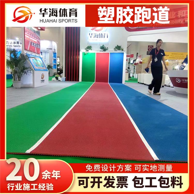 衢州市硅PU半预制橡胶跑道 - 哪里好