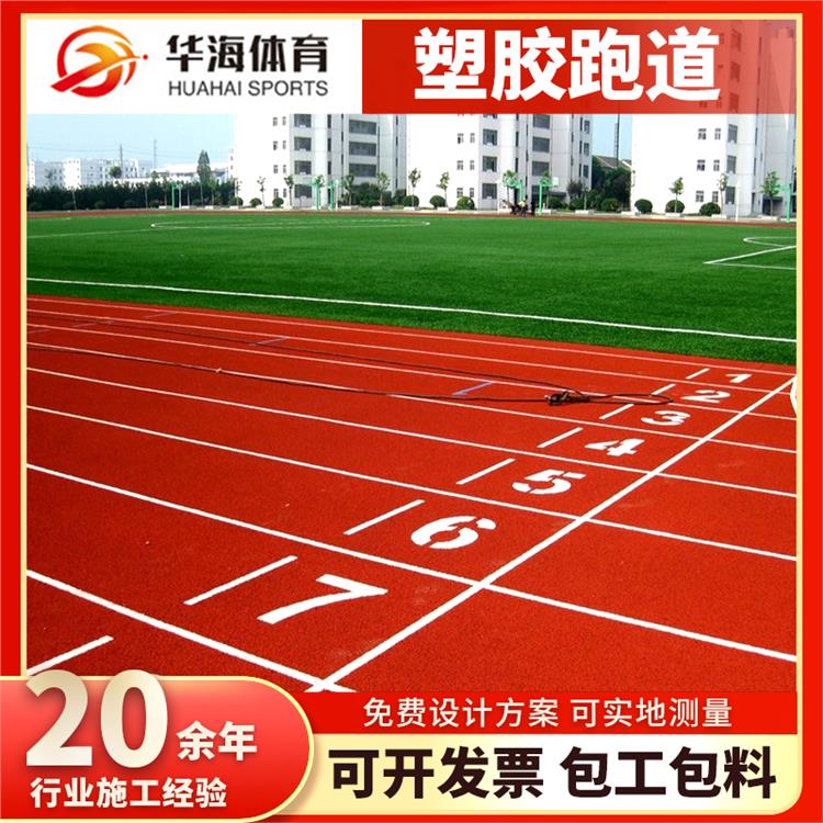 衢州市人造草坪预制型跑道 - 哪里好